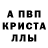 Alpha-PVP мука polinamak