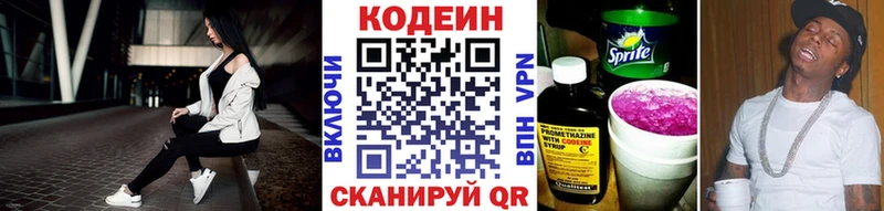Codein напиток Lean (лин)  хочу   Тулун 