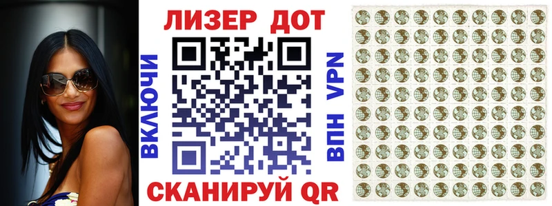 Марки N-bome 1500мкг  Тулун 